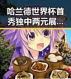 哈兰德世界杯首秀独中两元展现锋芒 C罗哑火葡萄牙掉队引发关注
