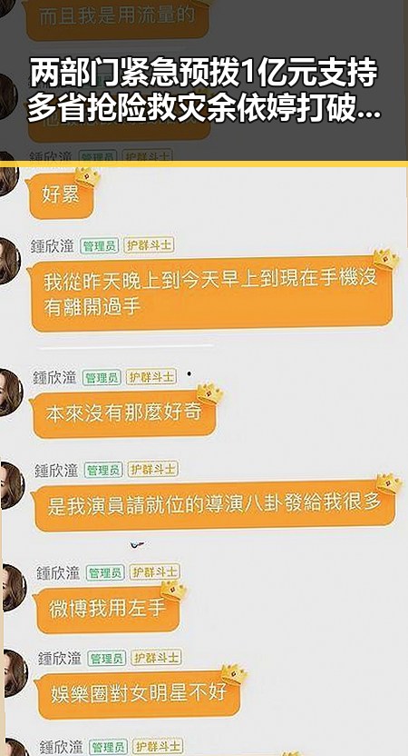 两部门紧急预拨1亿元支持多省抢险救灾 余依婷打破亚洲纪录引热议