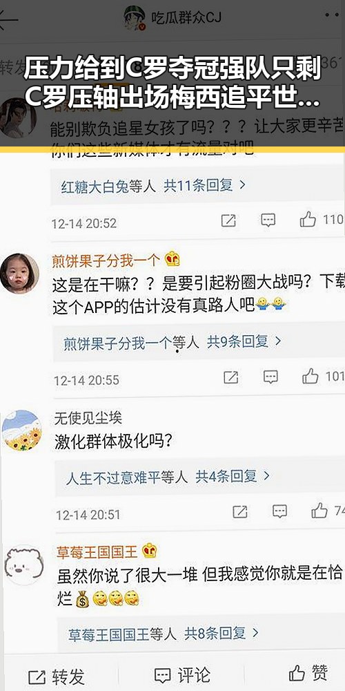压力给到C罗夺冠强队只剩C罗压轴出场 梅西追平世界杯纪录引发热议