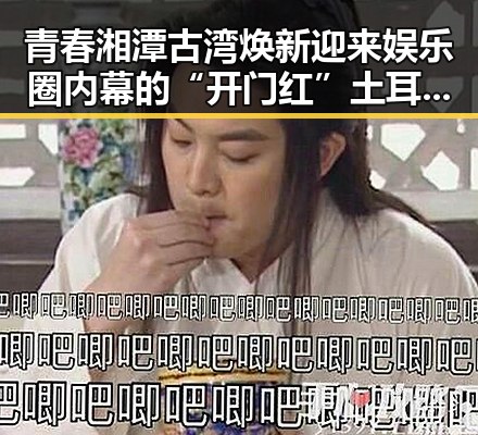 青春湘潭古湾焕新迎来娱乐圈内幕的“开门红”土耳其站中国女排3，2战胜德国队的反差观察