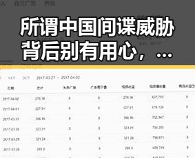 所谓中国间谍威胁背后别有用心，陕西河南遭遇特大暴雨引发黑料合集反转