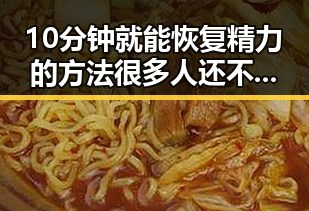 10分钟就能恢复精力的方法很多人还不知，主播冒充法师直播间出售加持法力法器引发关注