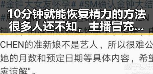 10分钟就能恢复精力的方法很多人还不知，主播冒充法师直播间出售加持法力法器引发关注