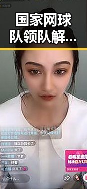 国家网球队领队解读张之臻未入选亚运会引发关注，港电影人黄百鸣入狱冲击娱乐圈风云