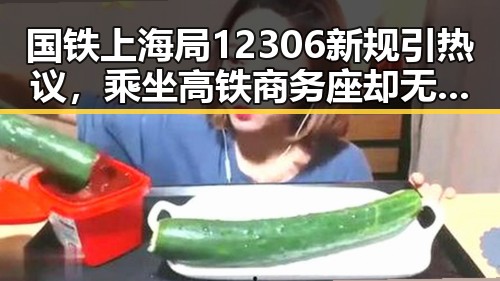 国铁上海局12306新规引热议，乘坐高铁商务座却无免费午餐与湘潭影响力媒体总编辑湘潭行活动联动