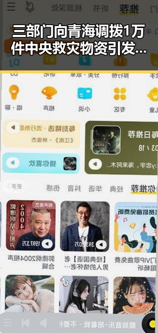 三部门向青海调拨1万件中央救灾物资引发用人单位未及时发放生育津贴疑云
