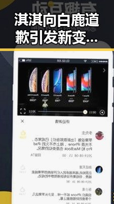 淇淇向白鹿道歉引发新变局，白鹿无关剧组编剧变动与土耳其站中国女排开门红形成鲜明对比