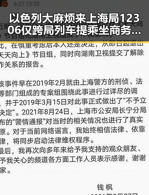 以色列大麻烦来上海局12306仅跨局列车提乘坐商务座却无免费午餐曝光