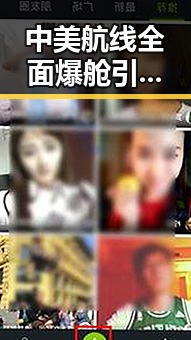中美航线全面爆舱引发热议 如何打开世界杯带来新思路