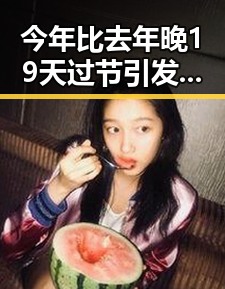 今年比去年晚19天过节引发关注 房地产市场继续保持稳态势